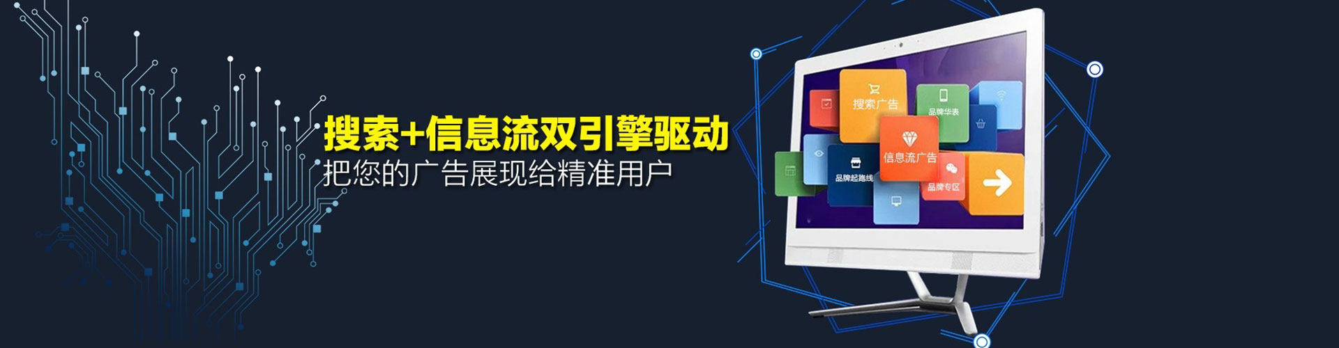 白杨信息流营销