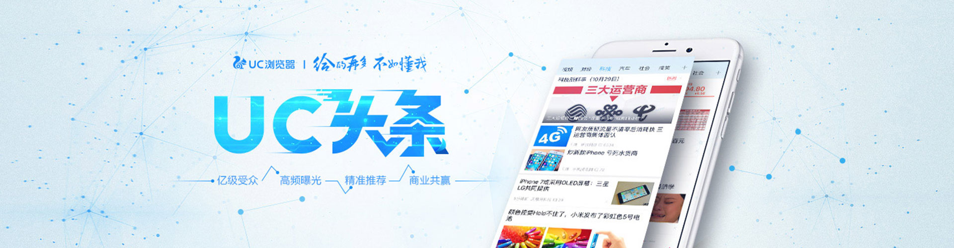 白杨推广信息流